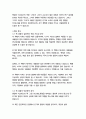   종합적인 분석 (주제, 줄거리 및 구조)  독후감 및 학술적 분석  앤절라 더크워스 7페이지