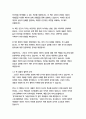   종합적인 분석 (주제, 줄거리 및 구조)  독후감 및 학술적 분석  앤절라 더크워스 8페이지