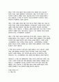   종합적인 분석 (주제, 줄거리 및 구조)  독후감 및 학술적 분석  앤절라 더크워스 9페이지