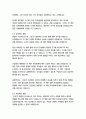   종합적인 분석 (주제, 줄거리 및 구조)  독후감 및 학술적 분석  앤절라 더크워스 14페이지