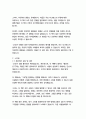   종합적인 분석 (주제, 줄거리 및 구조)  독후감 및 학술적 분석  앤절라 더크워스 15페이지