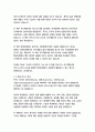 나는 왜 이 일을 하는가-사이먼  종합적인 분석 (주제, 줄거리 및 구조)  독후감 및 학술적 분석  사이먼 사이넥 사이넥 4페이지