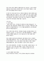 나는 왜 이 일을 하는가-사이먼  종합적인 분석 (주제, 줄거리 및 구조)  독후감 및 학술적 분석  사이먼 사이넥 사이넥 5페이지