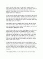 나는 왜 이 일을 하는가-사이먼  종합적인 분석 (주제, 줄거리 및 구조)  독후감 및 학술적 분석  사이먼 사이넥 사이넥 7페이지