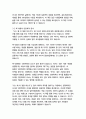 나는 왜 이 일을 하는가-사이먼  종합적인 분석 (주제, 줄거리 및 구조)  독후감 및 학술적 분석  사이먼 사이넥 사이넥 8페이지