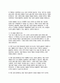 나는 왜 이 일을 하는가-사이먼  종합적인 분석 (주제, 줄거리 및 구조)  독후감 및 학술적 분석  사이먼 사이넥 사이넥 9페이지