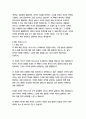 나는 왜 이 일을 하는가-사이먼  종합적인 분석 (주제, 줄거리 및 구조)  독후감 및 학술적 분석  사이먼 사이넥 사이넥 10페이지