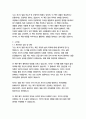 나는 왜 이 일을 하는가-사이먼  종합적인 분석 (주제, 줄거리 및 구조)  독후감 및 학술적 분석  사이먼 사이넥 사이넥 15페이지