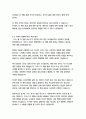 나는 왜 이 일을 하는가-사이먼  종합적인 분석 (주제, 줄거리 및 구조)  독후감 및 학술적 분석  사이먼 사이넥 사이넥 18페이지