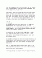 다윗과 골리앗-말콤 글래드웰  종합적인 분석 (주제, 줄거리 및 구조)  독후감 및 학술적 분석  말콤 글래드웰 5페이지
