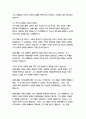 다윗과 골리앗-말콤 글래드웰  종합적인 분석 (주제, 줄거리 및 구조)  독후감 및 학술적 분석  말콤 글래드웰 6페이지
