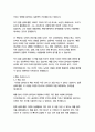 다윗과 골리앗-말콤 글래드웰  종합적인 분석 (주제, 줄거리 및 구조)  독후감 및 학술적 분석  말콤 글래드웰 9페이지