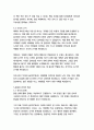 다윗과 골리앗-말콤 글래드웰  종합적인 분석 (주제, 줄거리 및 구조)  독후감 및 학술적 분석  말콤 글래드웰 10페이지
