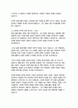 다윗과 골리앗-말콤 글래드웰  종합적인 분석 (주제, 줄거리 및 구조)  독후감 및 학술적 분석  말콤 글래드웰 11페이지