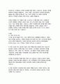 다윗과 골리앗-말콤 글래드웰  종합적인 분석 (주제, 줄거리 및 구조)  독후감 및 학술적 분석  말콤 글래드웰 15페이지