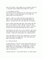 다윗과 골리앗-말콤 글래드웰  종합적인 분석 (주제, 줄거리 및 구조)  독후감 및 학술적 분석  말콤 글래드웰 16페이지