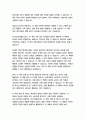 다윗과 골리앗-말콤 글래드웰  종합적인 분석 (주제, 줄거리 및 구조)  독후감 및 학술적 분석  말콤 글래드웰 17페이지