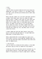 대화의 신-래리 킹  종합적인 분석 (주제, 줄거리 및 구조)  독후감 및 학술적 분석  래리 킹 3페이지