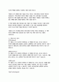 대화의 신-래리 킹  종합적인 분석 (주제, 줄거리 및 구조)  독후감 및 학술적 분석  래리 킹 4페이지