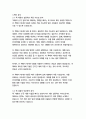 대화의 신-래리 킹  종합적인 분석 (주제, 줄거리 및 구조)  독후감 및 학술적 분석  래리 킹 7페이지