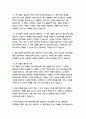 대화의 신-래리 킹  종합적인 분석 (주제, 줄거리 및 구조)  독후감 및 학술적 분석  래리 킹 8페이지