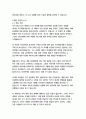 대화의 신-래리 킹  종합적인 분석 (주제, 줄거리 및 구조)  독후감 및 학술적 분석  래리 킹 9페이지