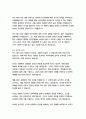 대화의 신-래리 킹  종합적인 분석 (주제, 줄거리 및 구조)  독후감 및 학술적 분석  래리 킹 10페이지