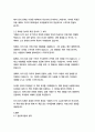 대화의 신-래리 킹  종합적인 분석 (주제, 줄거리 및 구조)  독후감 및 학술적 분석  래리 킹 12페이지