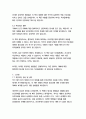 대화의 신-래리 킹  종합적인 분석 (주제, 줄거리 및 구조)  독후감 및 학술적 분석  래리 킹 14페이지