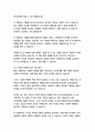대화의 신-래리 킹  종합적인 분석 (주제, 줄거리 및 구조)  독후감 및 학술적 분석  래리 킹 17페이지