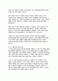 대화의 신-래리 킹  종합적인 분석 (주제, 줄거리 및 구조)  독후감 및 학술적 분석  래리 킹 18페이지