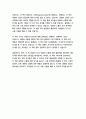 대화의 신-래리 킹  종합적인 분석 (주제, 줄거리 및 구조)  독후감 및 학술적 분석  래리 킹 19페이지
