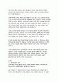   종합적인 분석 (주제, 줄거리 및 구조)  독후감 및 학술적 분석  존 맥스웰 11페이지