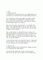   종합적인 분석 (주제, 줄거리 및 구조)  독후감 및 학술적 분석  존 맥스웰 14페이지