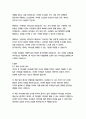   종합적인 분석 (주제, 줄거리 및 구조)  독후감 및 학술적 분석  존 맥스웰 15페이지