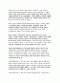   종합적인 분석 (주제, 줄거리 및 구조)  독후감 및 학술적 분석  존 맥스웰 17페이지