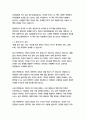   종합적인 분석 (주제, 줄거리 및 구조)  독후감 및 학술적 분석  앨런 피즈,바바라 피즈 4페이지