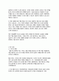   종합적인 분석 (주제, 줄거리 및 구조)  독후감 및 학술적 분석  앨런 피즈,바바라 피즈 5페이지