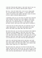   종합적인 분석 (주제, 줄거리 및 구조)  독후감 및 학술적 분석  앨런 피즈,바바라 피즈 7페이지