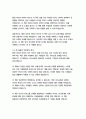   종합적인 분석 (주제, 줄거리 및 구조)  독후감 및 학술적 분석  앨런 피즈,바바라 피즈 9페이지