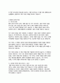   종합적인 분석 (주제, 줄거리 및 구조)  독후감 및 학술적 분석  앨런 피즈,바바라 피즈 12페이지
