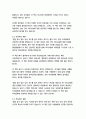   종합적인 분석 (주제, 줄거리 및 구조)  독후감 및 학술적 분석  앨런 피즈,바바라 피즈 14페이지