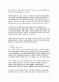   종합적인 분석 (주제, 줄거리 및 구조)  독후감 및 학술적 분석  앨런 피즈,바바라 피즈 15페이지