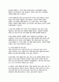   종합적인 분석 (주제, 줄거리 및 구조)  독후감 및 학술적 분석  앨런 피즈,바바라 피즈 18페이지