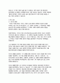   종합적인 분석 (주제, 줄거리 및 구조)  독후감 및 학술적 분석  미하이 칙센트미하이 5페이지