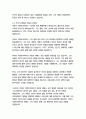   종합적인 분석 (주제, 줄거리 및 구조)  독후감 및 학술적 분석  미하이 칙센트미하이 6페이지