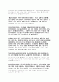   종합적인 분석 (주제, 줄거리 및 구조)  독후감 및 학술적 분석  미하이 칙센트미하이 9페이지
