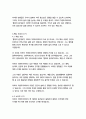   종합적인 분석 (주제, 줄거리 및 구조)  독후감 및 학술적 분석  미하이 칙센트미하이 10페이지