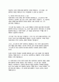   종합적인 분석 (주제, 줄거리 및 구조)  독후감 및 학술적 분석  미하이 칙센트미하이 12페이지