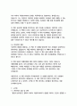   종합적인 분석 (주제, 줄거리 및 구조)  독후감 및 학술적 분석  미하이 칙센트미하이 14페이지